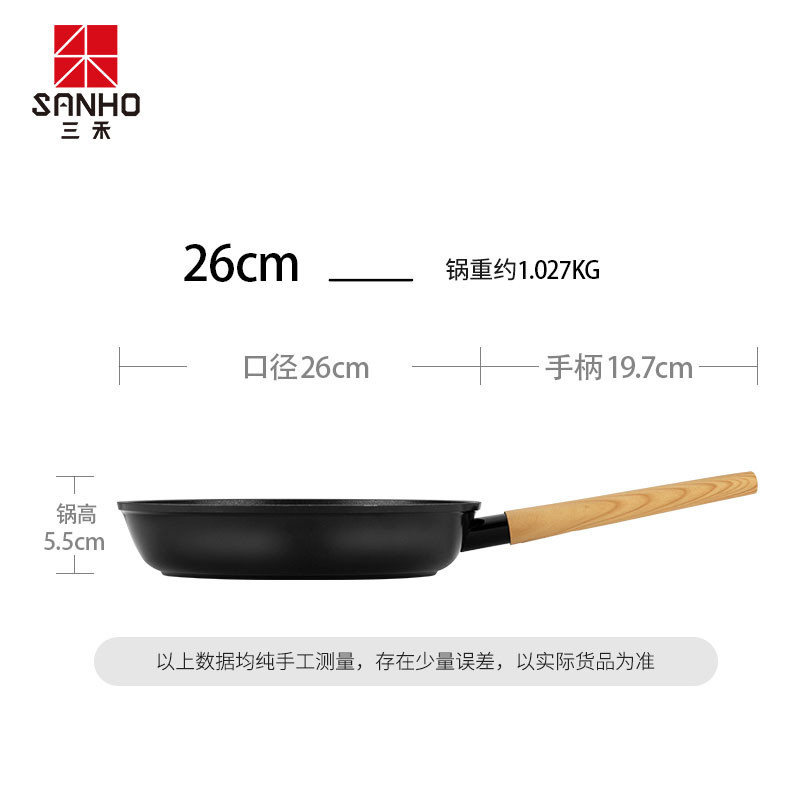 三禾黑白双娇系列不粘煎盘 26CM
