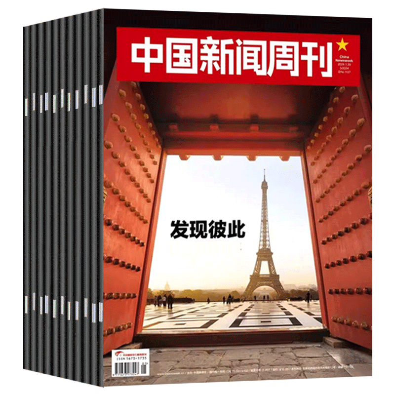 1[1.8元/本]2022年2-48期共47本 [正版]中国新闻周刊杂志2024年/2023年1-48期间/2022年全