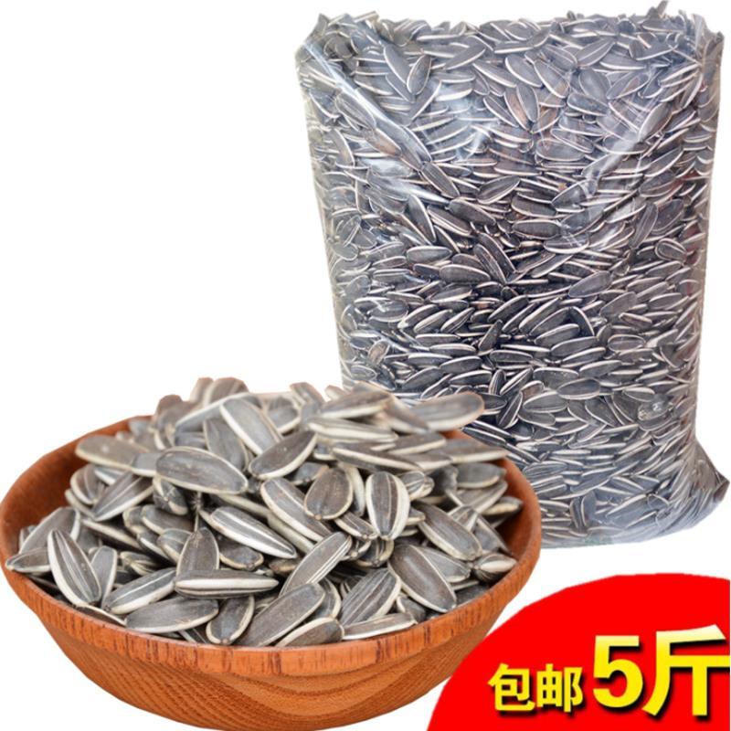 农家自炒5斤批发新炒货葵花籽瓜子2500g散装原味五香休闲零食 五香