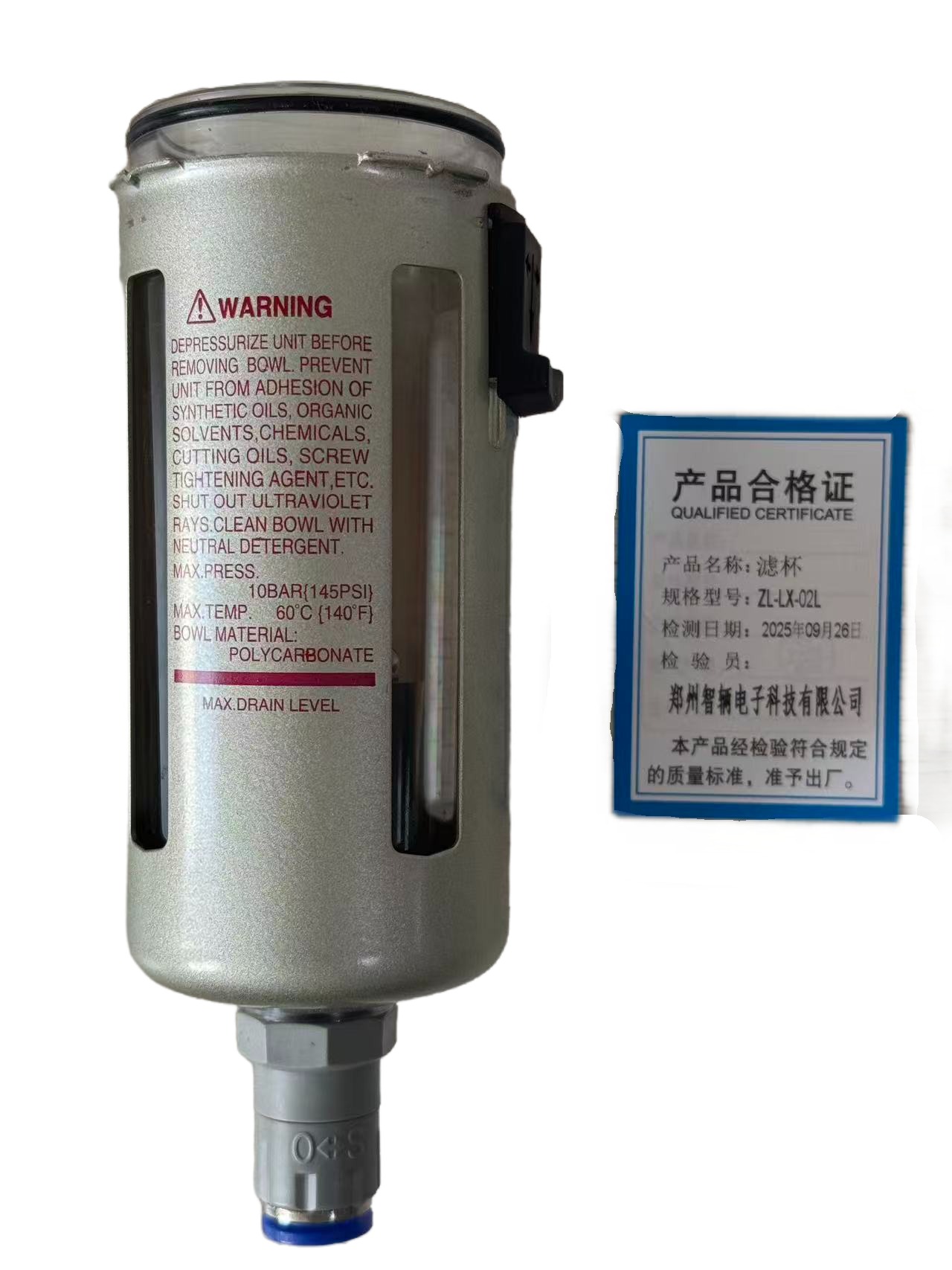 智辆滤杯ZL-LX-02L高清大图