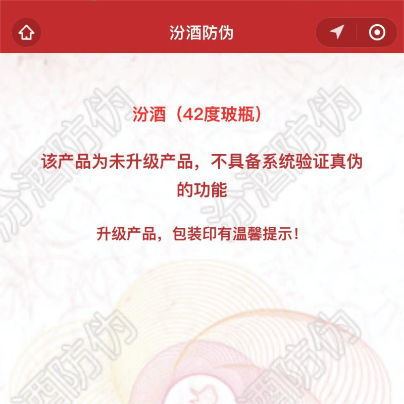 山西汾酒杏花村酒 42度红盖玻汾475mL*12瓶整箱装清香型国产白酒(老款红盖 2019年左右产品)图片