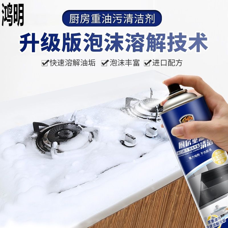 家用强力厨房去重油污净清洗抽油烟机清洁剂一喷净油克星专用橱柜