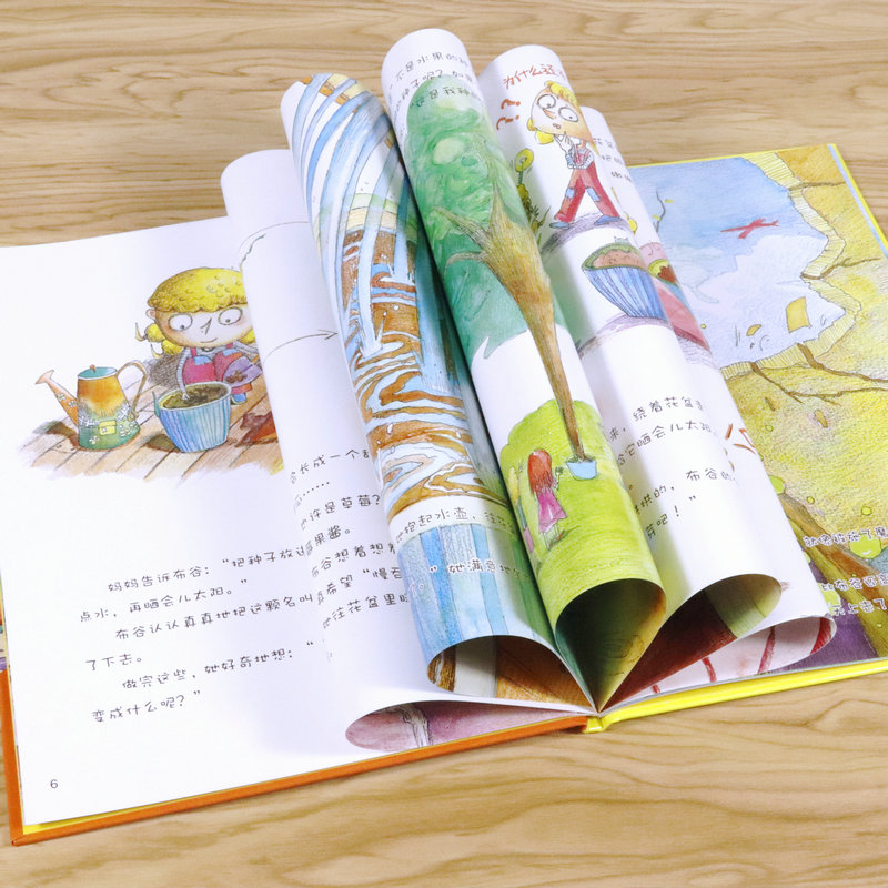 独一无二的我 [正版]一颗叫慢吞吞的种子我要做我自己 每个人的生活都有意义孩子情绪管理与性格培养硬壳精装绘本高清大图