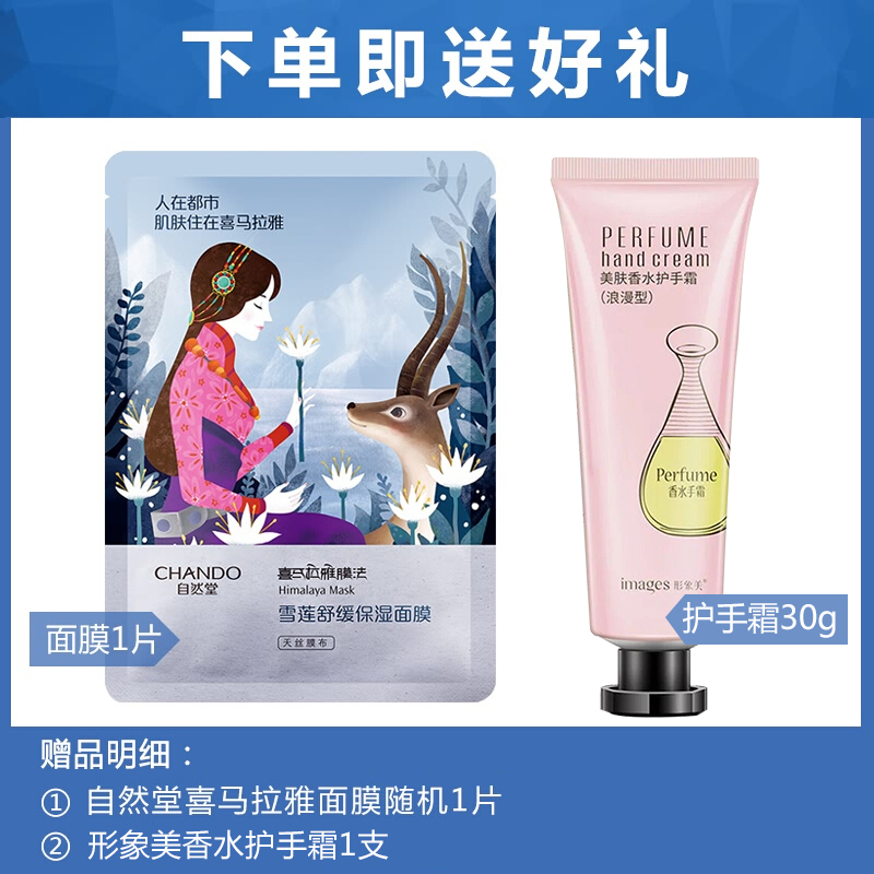 CHANDO自然堂纯粹滋润冰肌水(凝润型)160ml柔肤水化妆品专柜正品官方旗舰店旗舰店爽肤水女雪域纯粹冰肌水
