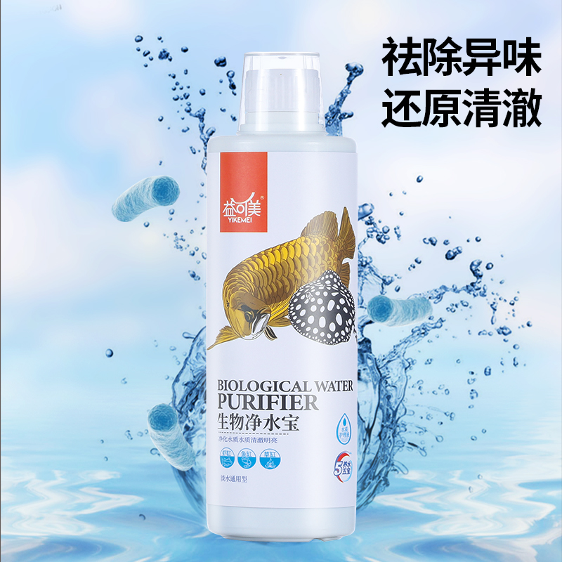 水质清澈剂鱼缸专用鱼缸水质清澈剂除氯净水剂水立清水质稳定剂 默认尺寸 水质稳定剂500毫升*1瓶