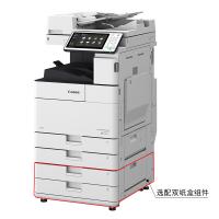 佳能（Canon）iR-ADV4551 A3黑白数码复合机（复印/打印/存储/发送/标配双面输稿器/标配工作台）钛白色