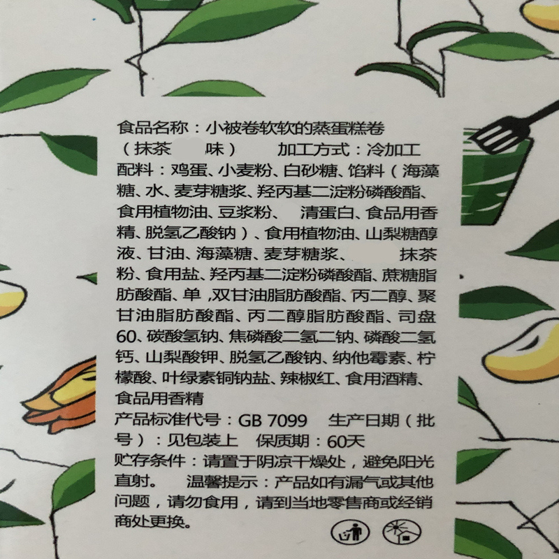 (拍3发4,拍5发7)休闲农场小被卷抹茶味140g 苏宁自营零食营养代餐夹心毛巾卷休闲零食夹心糕点饱腹小面包蒸蛋糕下午茶