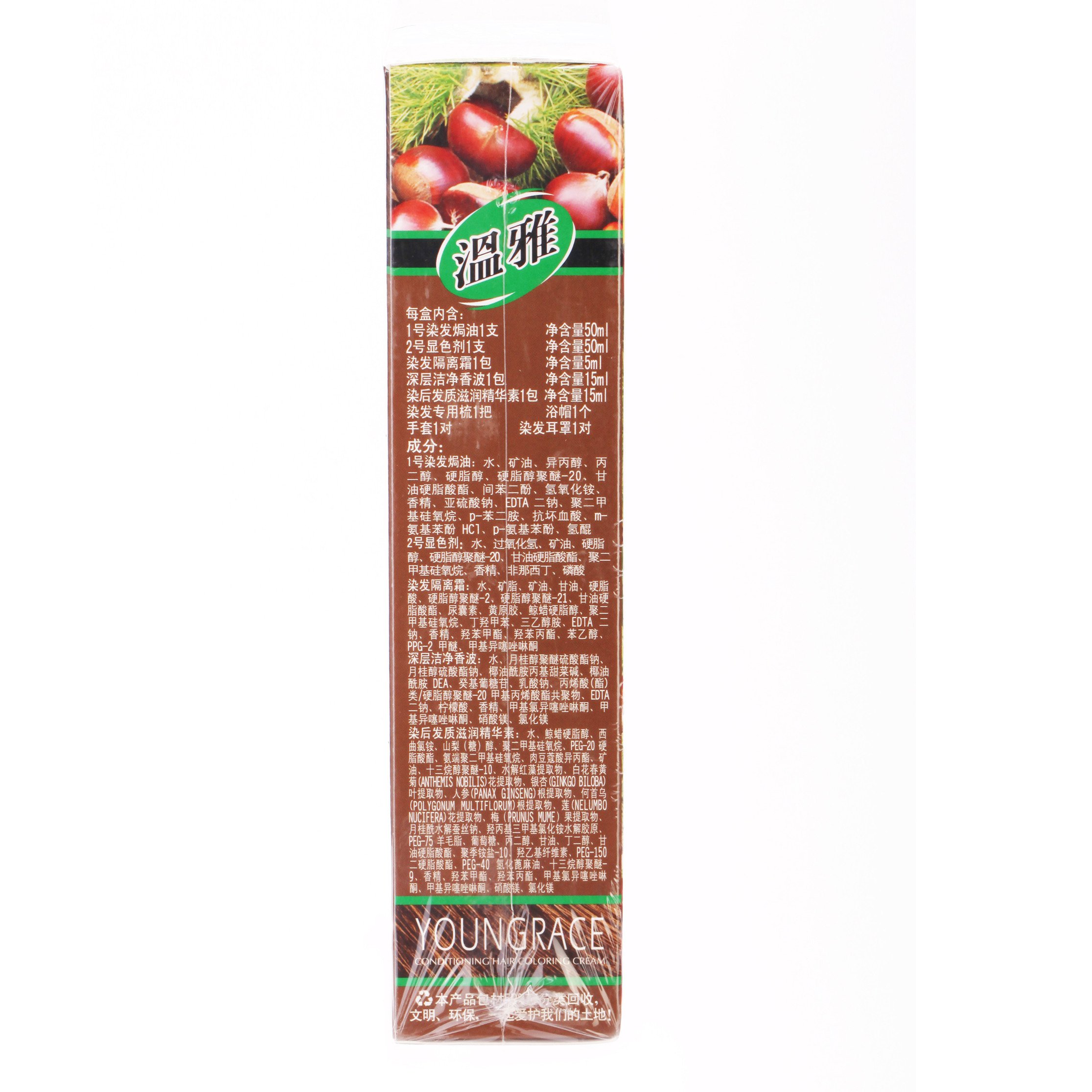 温雅漾采染发焗油-栗棕 50ml*2