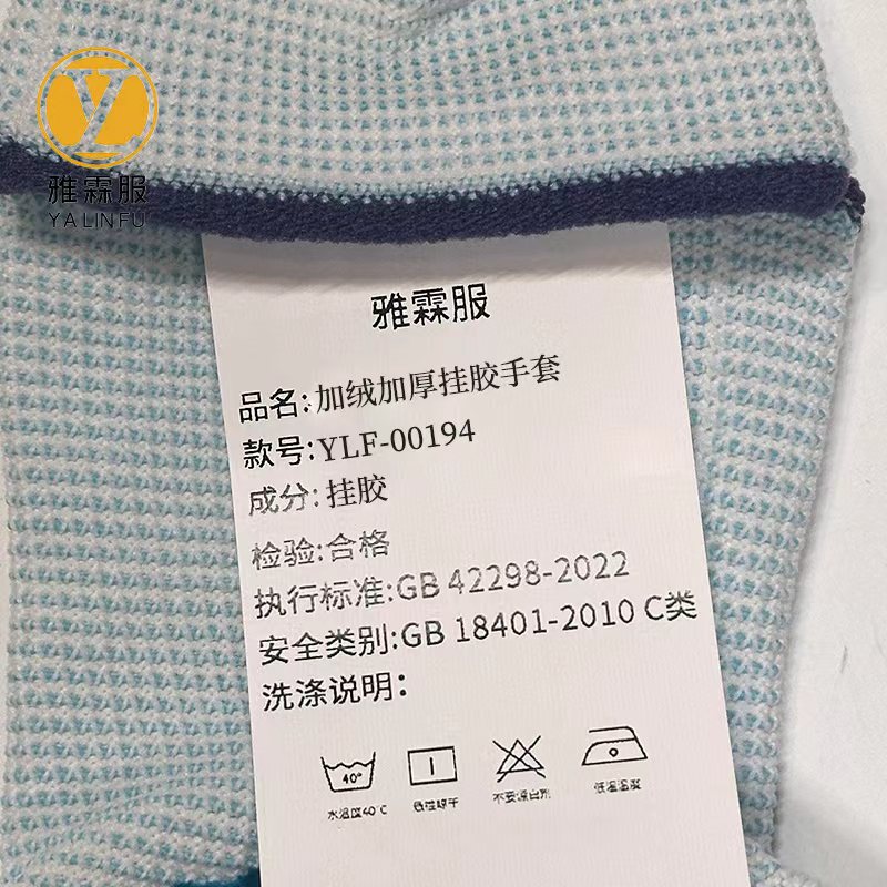 雅霖服 加绒加厚挂胶手套YLF-00194 双高清大图
