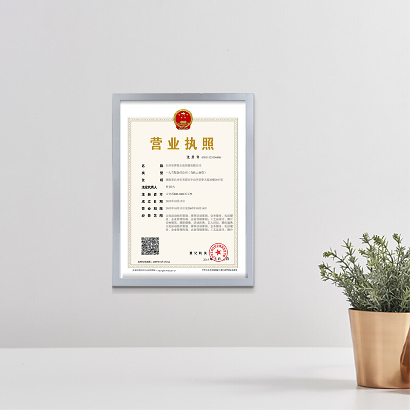 得力(deli)A4磁性展示贴 营业执照副本保护套 公告栏通知贴纸