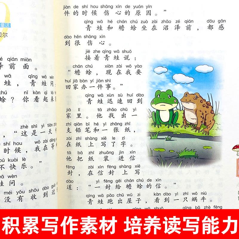 小学必背古诗词75+80 小学三年级 [正版]快捷语文小学生每日一读一年级阅读课外书三四五六年级晨诵暮读晚读美文春夏秋冬图片