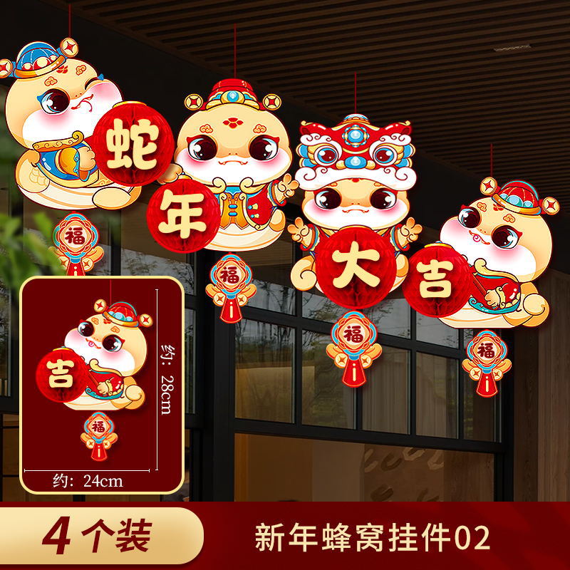 新年立体蜂窝灯笼挂件 新年蜂窝挂件01高清大图