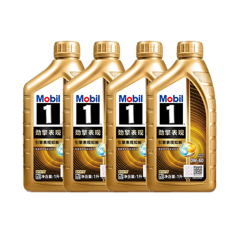 正品美孚1号劲擎表现超金0W-40 API SQ先进全合成机油 4L