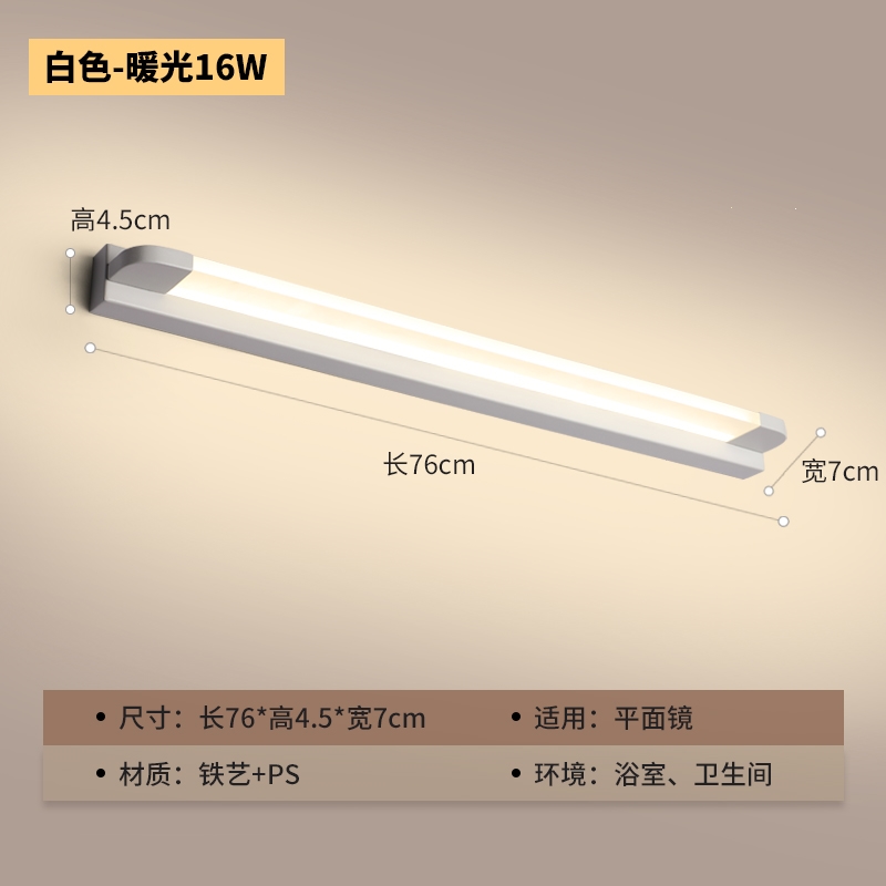 古达镜前灯led卫生间免打孔浴室镜子灯梳妆台灯简约北欧镜面长条壁灯