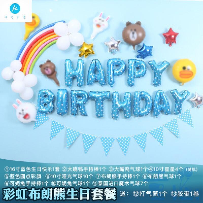 18新款宝宝周岁百日宴布置装饰儿童生日快乐派对铝膜气球套餐用品姜黄色萌鸡人气套餐男宝