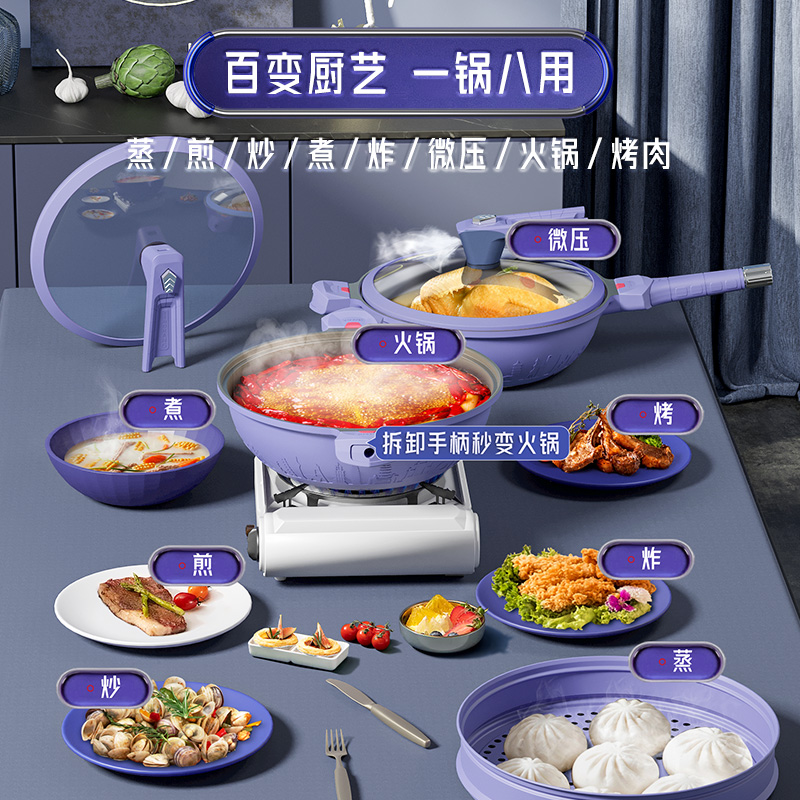 帝伯朗城际系列 八合一浮雕多用锅火32cm紫色DBL-CJG03高清大图