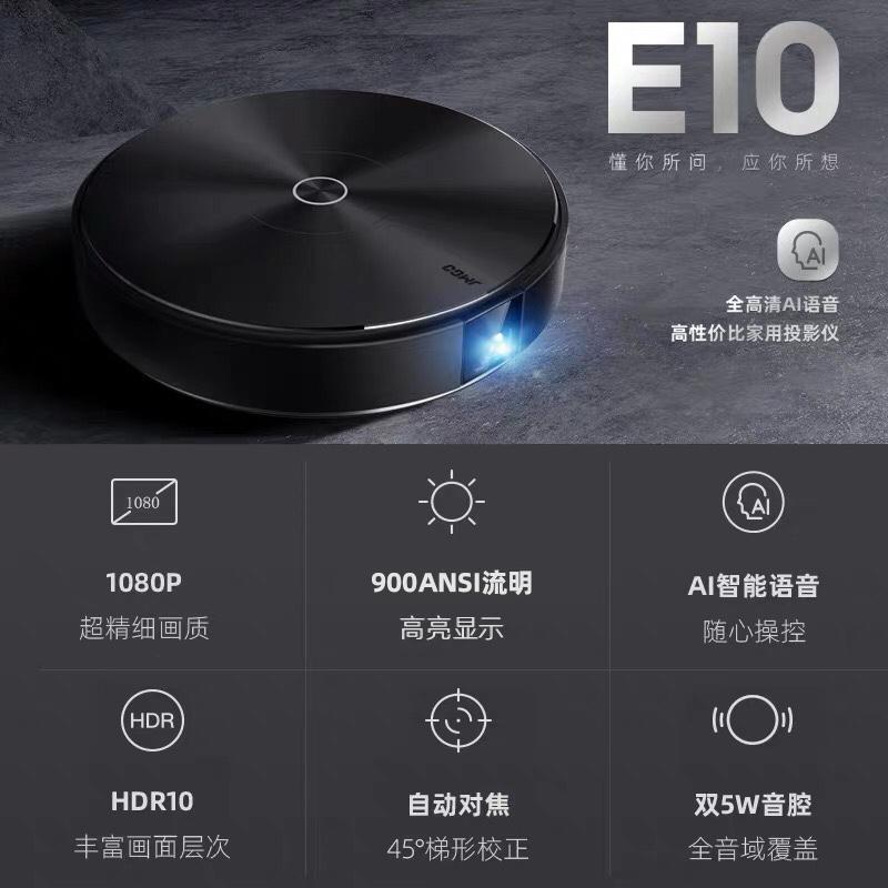 坚果E10投影仪家用小型便携投影机