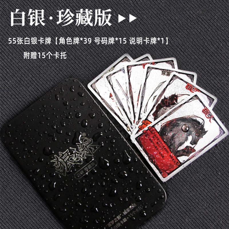 闪电客狼人杀卡牌桌游成年休闲聚会卡片多人天黑请闭眼游戏