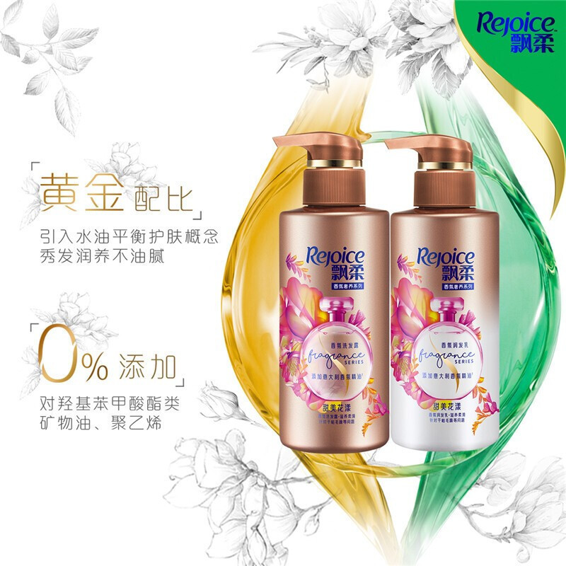 飘柔香氛洗发水甜美花漾洗发水300ml+护发素300ml 花香调滋润柔滑 持久留香