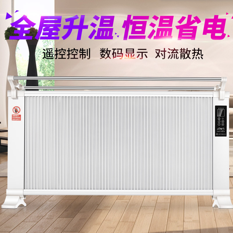 欣艾迪 石墨烯碳晶取暖器 遥控版 2500w-