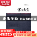 官心民意