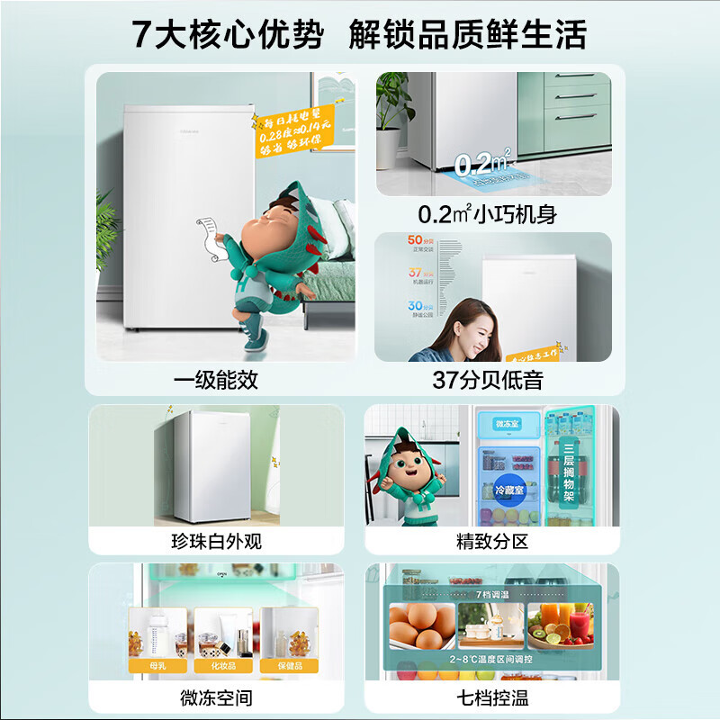 海信(Hisense) 一级能效迷你冰箱小型单开门 BC-95S/A 95L 单位:台