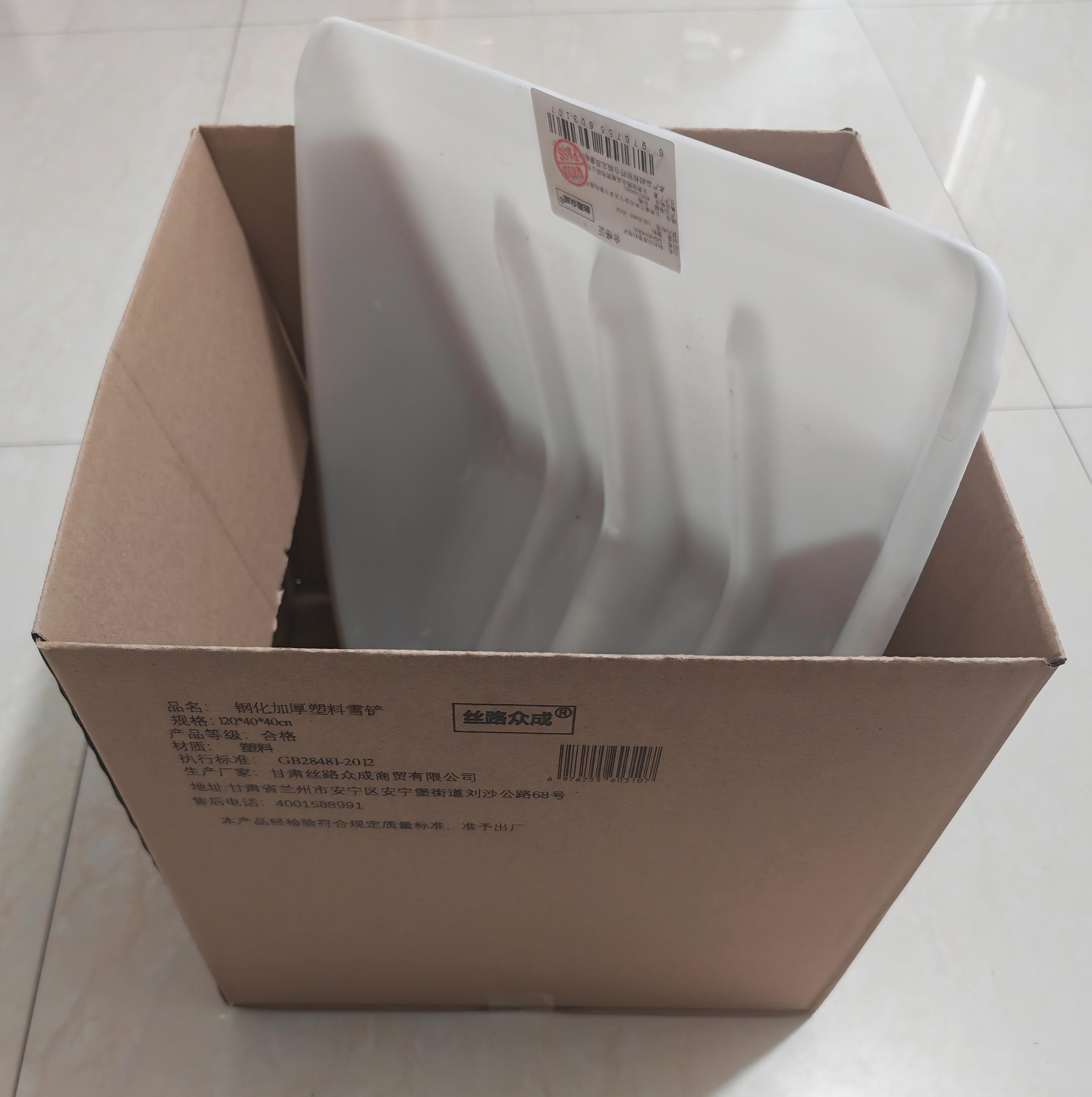 丝路众成 钢化加厚塑料雪铲 120*40*40cm 把高清大图