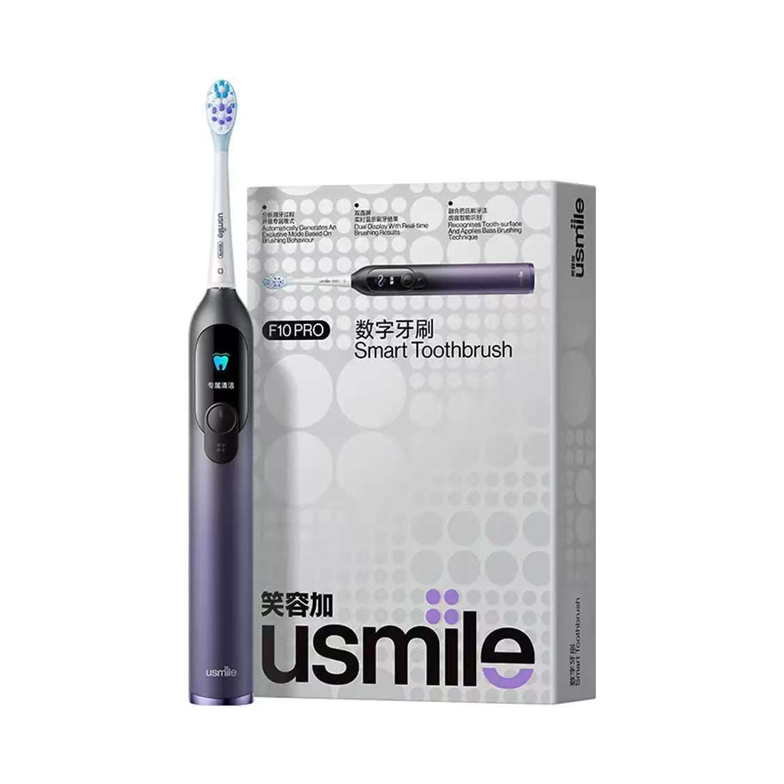 笑容加(usmile) F10 PRO 电动牙刷 双面屏数字牙刷 幻魅紫