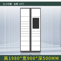 苏久冠智能快递柜小区快递自提柜派件柜室外寄存柜信报箱储物柜主柜17格