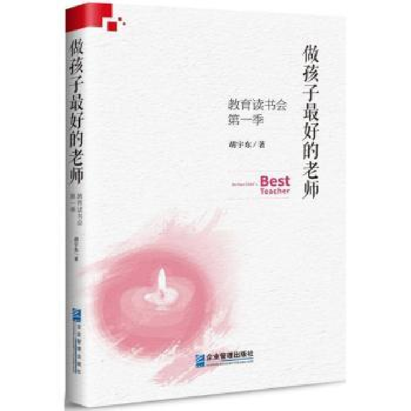 音像做孩子的老师:教育读书会:季胡宇东著