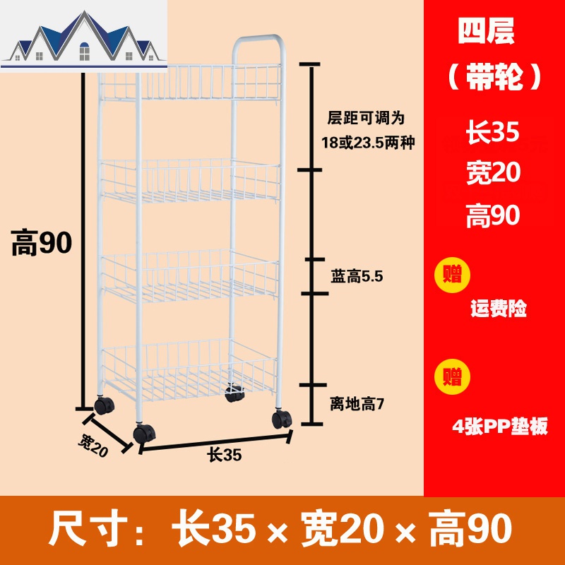 厨房收纳冰箱边夹缝置物架可移动杂物架窄卫生间整理架缝隙收纳架_19_783 四层宽20带轮长35高90