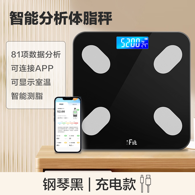 体重秤家用精准小型电子秤充电体脂秤人体称体重的家庭减肥专用 【体脂秤】钢琴黑充电款