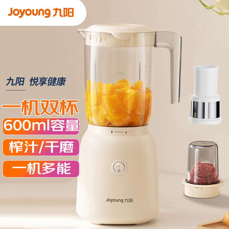 九阳(Joyoung)智能料理机多功能易清洗榨汁机家用搅拌机果汁机婴儿辅食机L6-L621B高清大图