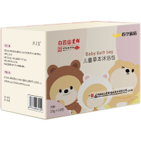 儿童泡浴包泡脚包2盒(20g*20包)艾草紫苏金银花艾叶泡澡包小儿药浴洗澡包