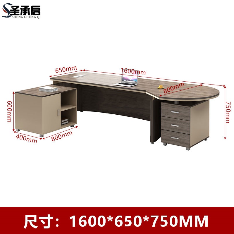 圣承启 主管桌 1.6m张高清大图