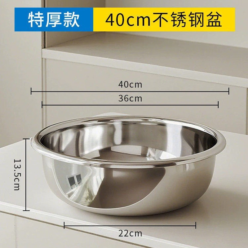 食品级加厚304不锈钢盆家用和面洗菜盆 【大容量】40cm特厚不锈钢盆