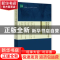 正版 国外英语语言文学研究前沿:2014 张旭春主编 北京大学出版社