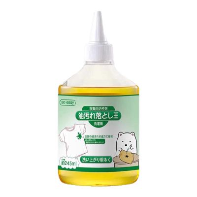 碧士露去油渍衣服去油王强力清洁油迹油斑除油清洁剂