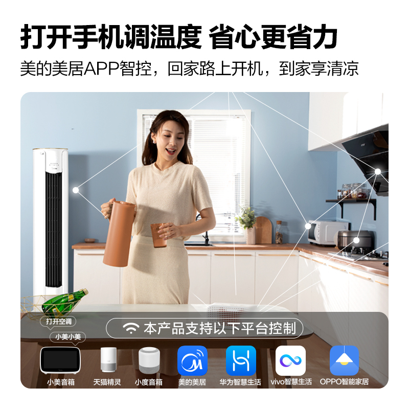美的(Midea)KFR-72LW/N8MJC3 大3匹 新能效变频冷暖 圆柱立式柜机空调