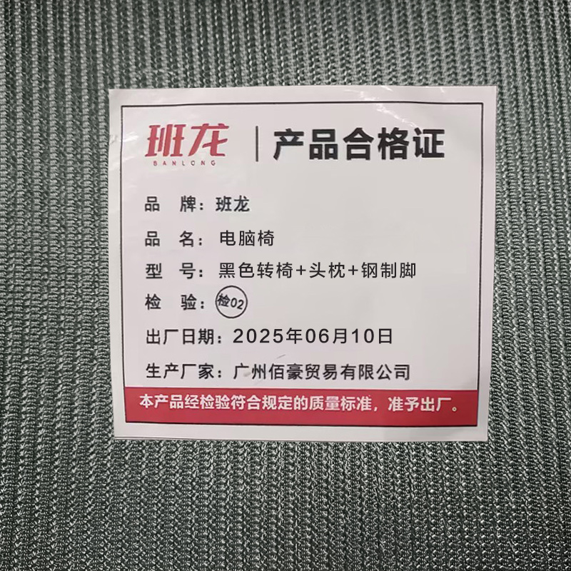 班龙电脑椅黑色转椅+头枕+钢制脚把高清大图