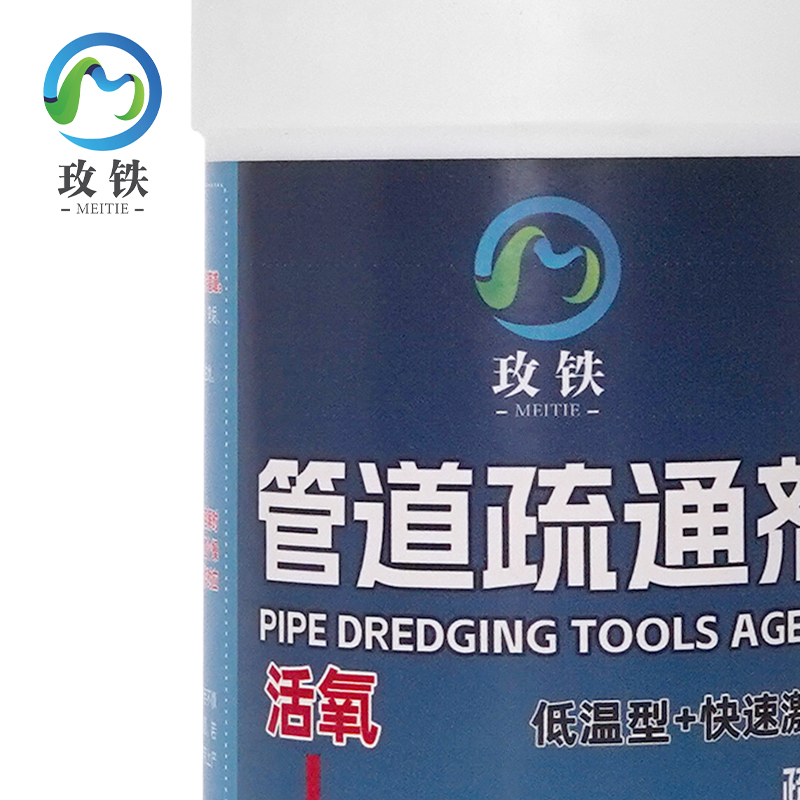 玫铁管道疏通剂500g瓶高清大图