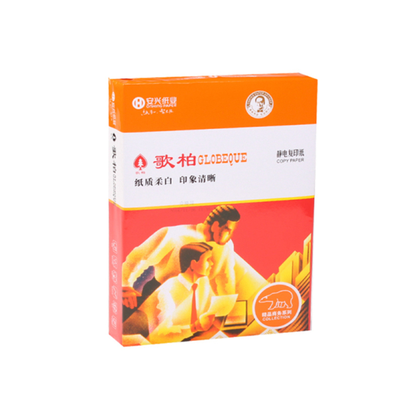 安兴红歌柏 A3 复印纸打印纸高档红歌柏70克复印纸500张/包 4包/箱