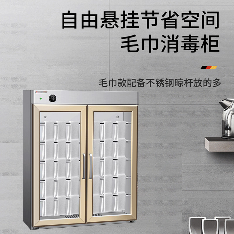 金佰特 KING BETTER 紫外线毛巾消毒柜 壁挂式商用 酒店厨房后厨 毛巾收纳柜消毒柜双门ZGP110-M2J