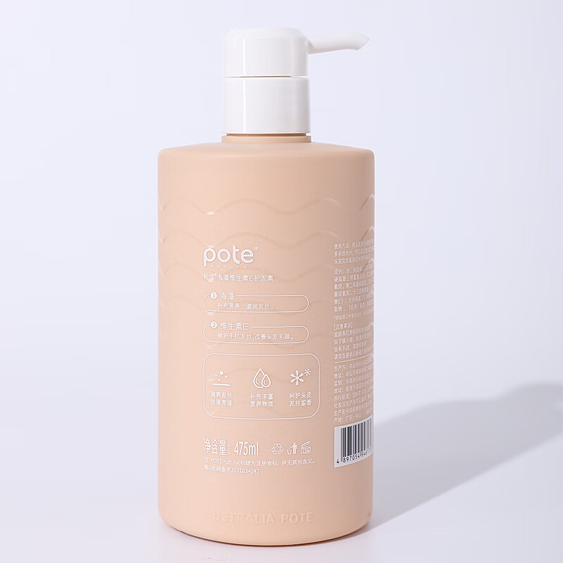 柏缇海藻维生素E护发素 475ml