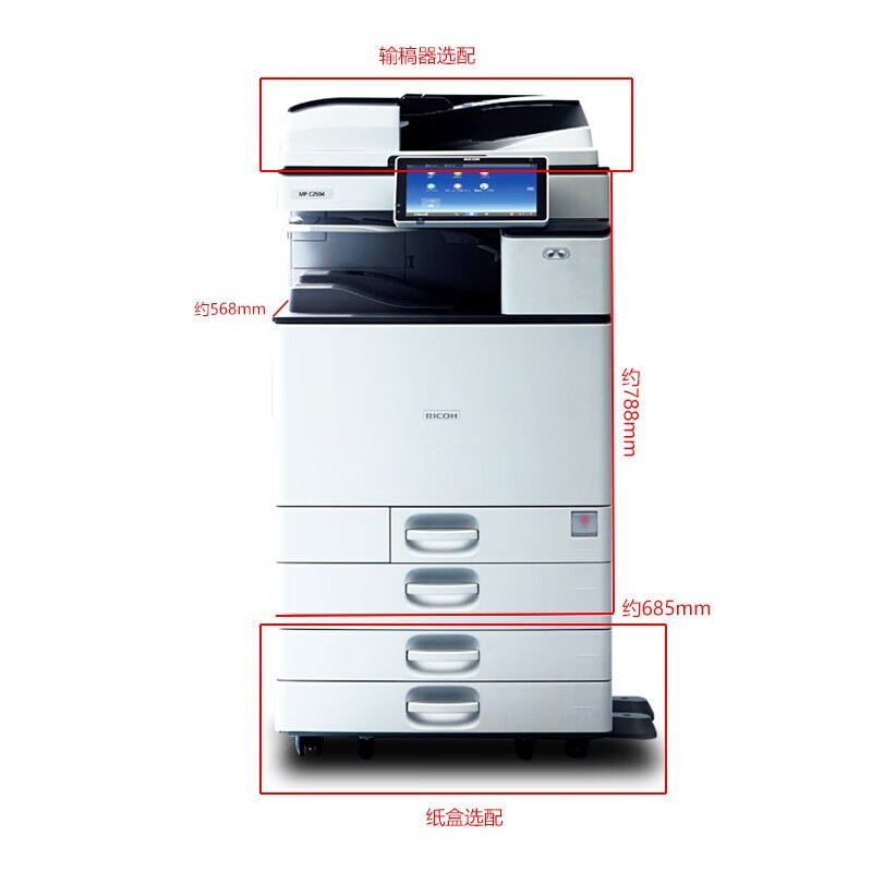 理光(Ricoh) MP4055SP/5055SP/6055黑白A3A4激光打印机复印机多功能一体机 MP 6055SP(60页/分钟) 主机+输稿器+双纸盒高清大图