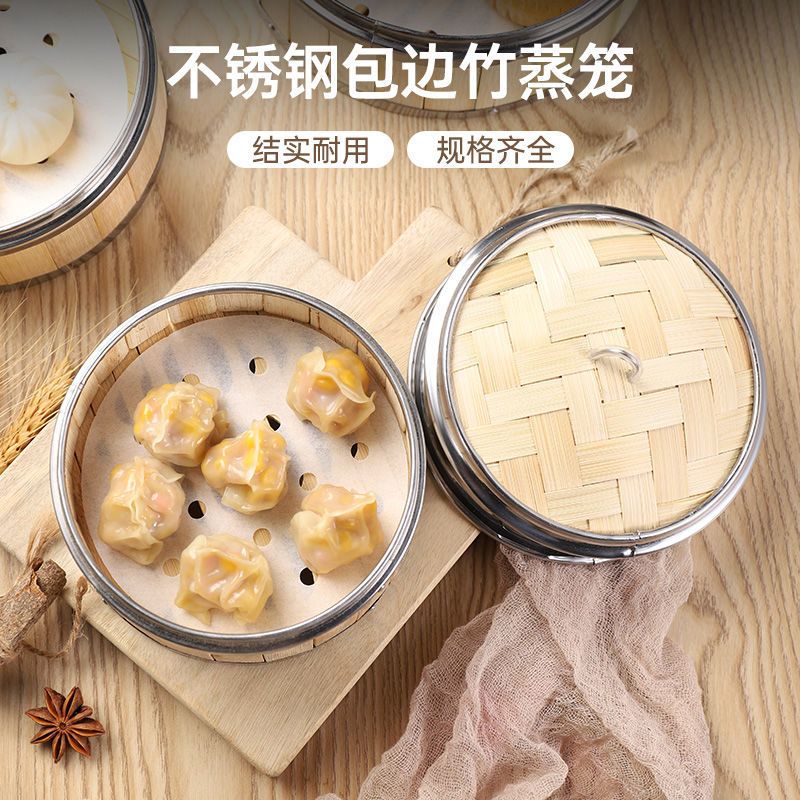 不锈钢蒸笼小笼包竹制家用小蒸格竹蒸屉加深笼屉包子馒头篦子商用