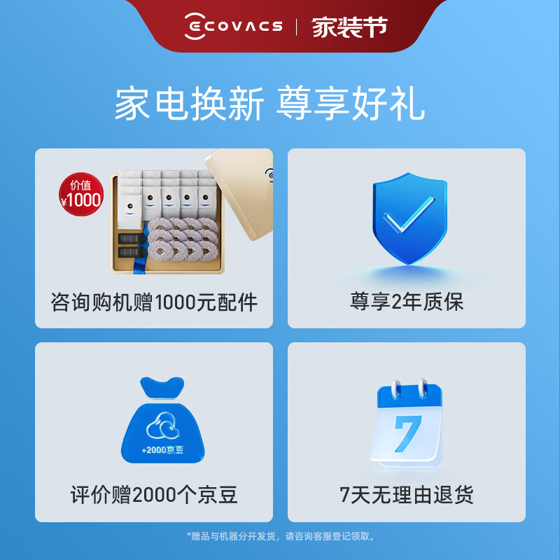 科沃斯(ECOVACS)X2Pro上下水版扫地机器人智能家用扫拖一体自动清洗自动集尘热水洗抹布上下水版-琉光金DEX86高清大图