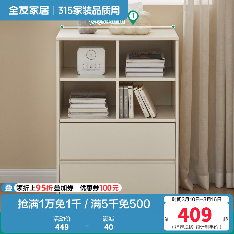 全友家私家居入户鞋架鞋柜家用门口小户型收纳储物置物柜 【多层双抽格子款丨米白】储物柜B