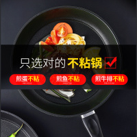 爱自由麦饭石平底锅家用不粘锅无油烟熟铁锅煎锅小炒锅电磁炉燃气通用锅具26cm