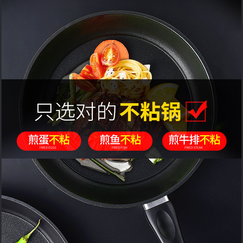 爱自由麦饭石平底锅家用不粘锅无油烟熟铁锅煎锅小炒锅电磁炉燃气通用锅具26cm